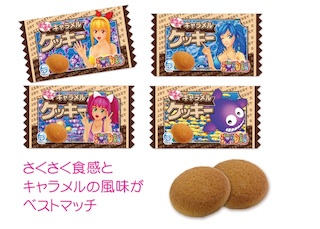 海物語オフィシャルグッズ さくさくキャラメルクッキー パチンコ パチスロ 業界ニュースを配信 遊技通信web 海物語オフィシャルグッズ さくさくキャラメルクッキー パチンコ パチスロ 業界ニュースを配信 遊技通信web