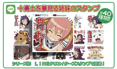シスクエがlineスタンプに登場 パチンコ パチスロ 業界ニュースを配信 遊技通信web