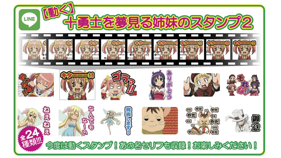 シスクエのlineスタンプ第2弾登場 パチンコ パチスロ 業界ニュースを配信 遊技通信web