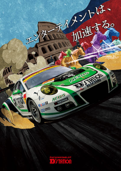 D ステーションの新tvcm 7月6日から放映 パチンコ パチスロ 業界ニュースを配信 遊技通信web