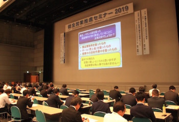 北海道健全化セミナー201901