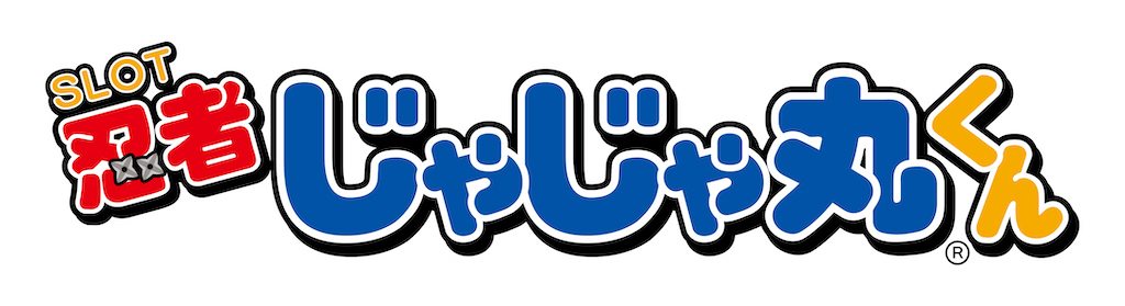 【送料込み】SLOT忍者じゃじゃ丸くん(エレコ) jajamaru.jpg