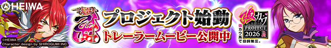 戦国乙女 強カワPROJECT2026 始動
