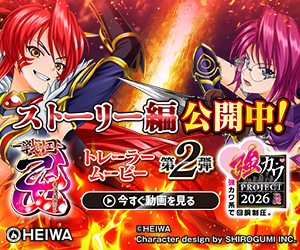 戦国乙女 強カワPROJECT2026 始動