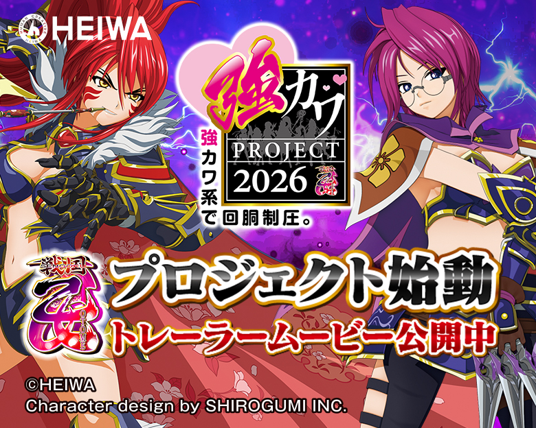 戦国乙女 強カワPROJECT2026 始動