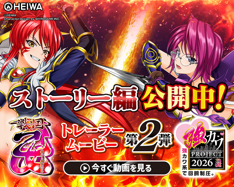 戦国乙女 強カワPROJECT2026 始動